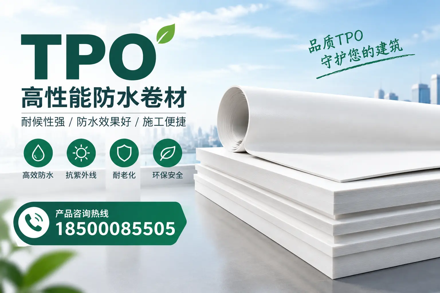 选择tpo材料时的注意事项，避免厦门企业常见误区